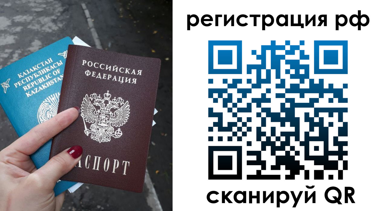 временная регистрация для школы в Невьянске