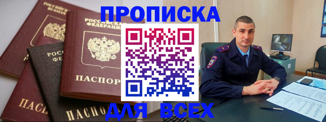 временная регистрация недорого в Невьянске