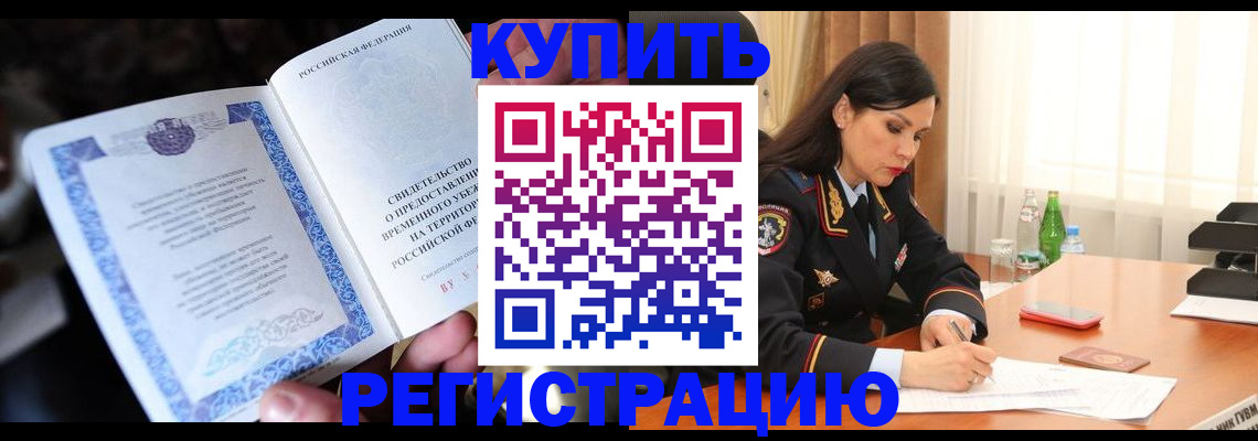 временная регистрация в квартире в Невьянске