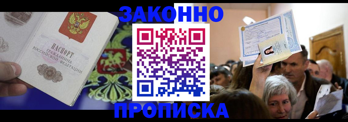 прописка ребенка в Невьянске