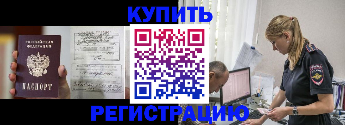 купить прописку в Невьянске