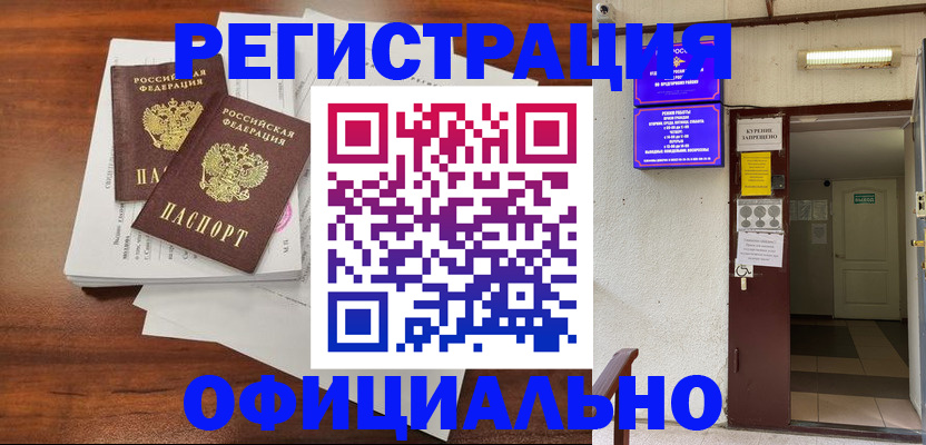 прописка для кредита в Невьянске