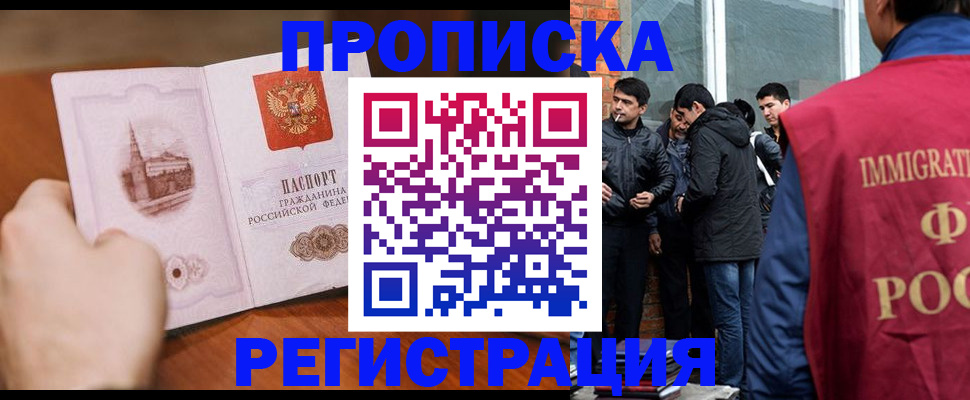 прописка для военкомата в Невьянске