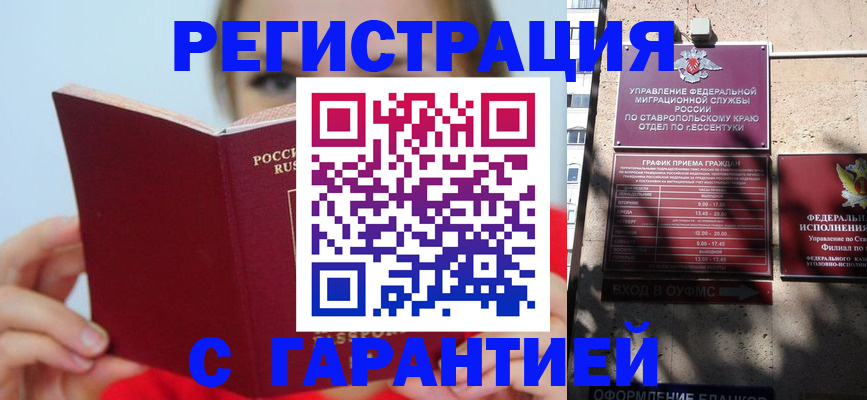 купить прописку в Невьянске
